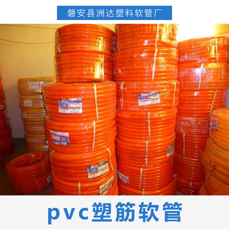 浙江PVC塑料软管生产厂家直销批发价格图片