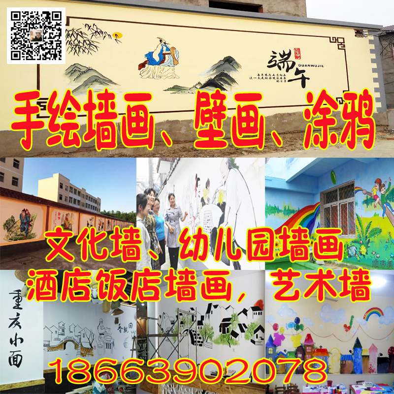 烟台莱阳市专业手绘墙画文化墙绘墙