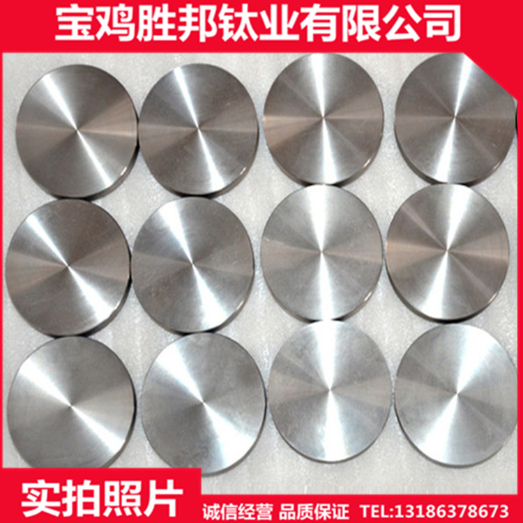 供应用于的厂家供应TA2/TC4钛饼钛锻件 供应钛饼 钛块 钛环 钛法兰环