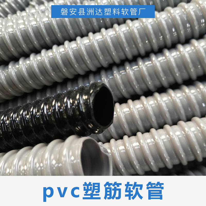 浙江金华pvc塑筋软管生产厂家直销批发价格图片