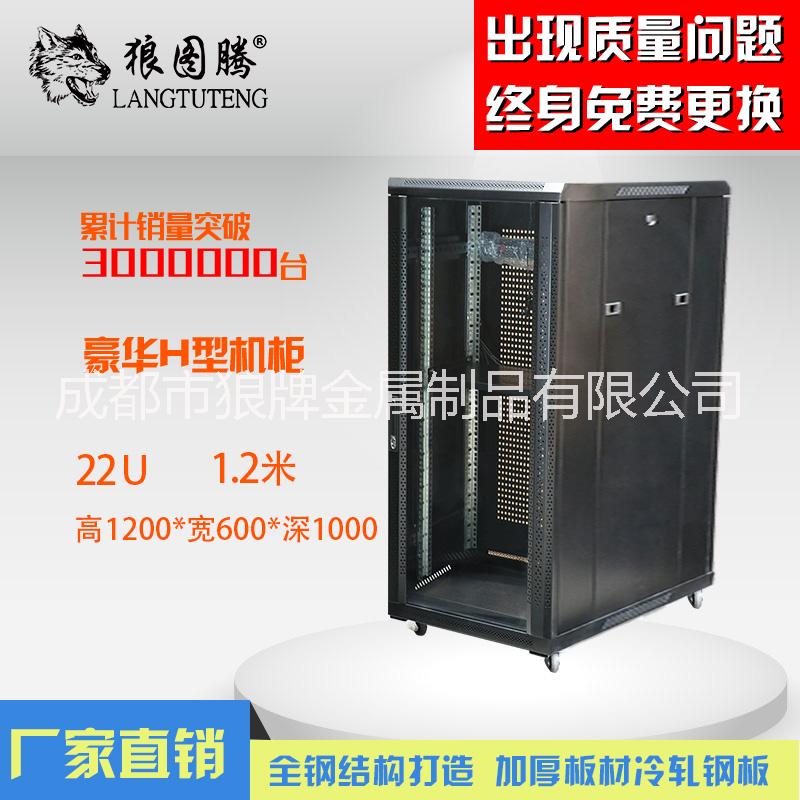 供应 H6122网络机柜 豪华型 22U 服务器机柜图片