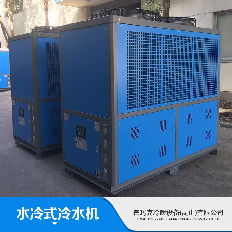 江苏德玛克冷水机厂家 专业温控10多年 品质售后有保障 厂家直销 价格实惠   工业冷却机