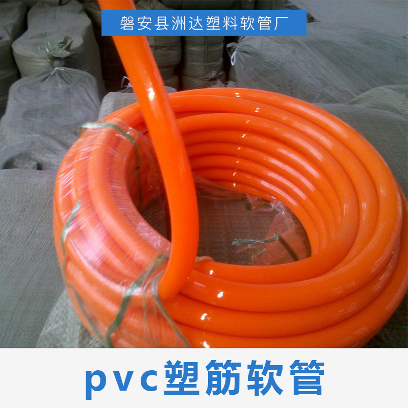 PVC塑料软管供应商价格|厂家直销品质保证