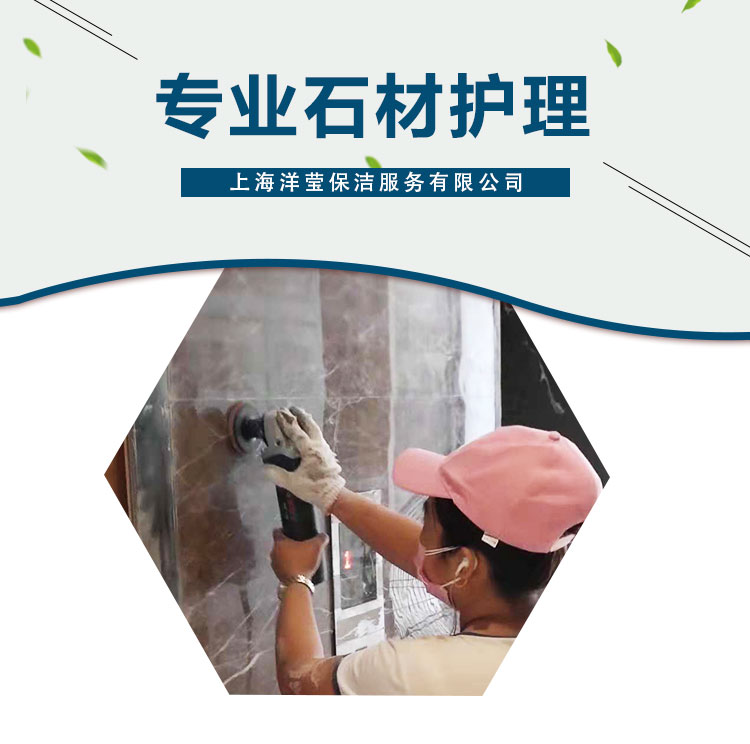 江苏石材护理、石材护理公司、石材护理方法、酒店石材护理