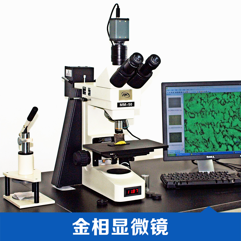 金相显微镜 金相显微镜 体视显微镜 电子显微镜 大 型金相显微镜 显微镜 厂家直销 品质保证图片