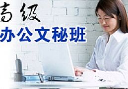 惠州淡水电脑办公文员培训班