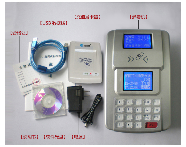 供应工地食堂消费机食堂刷卡机单位饭堂消费系统安装