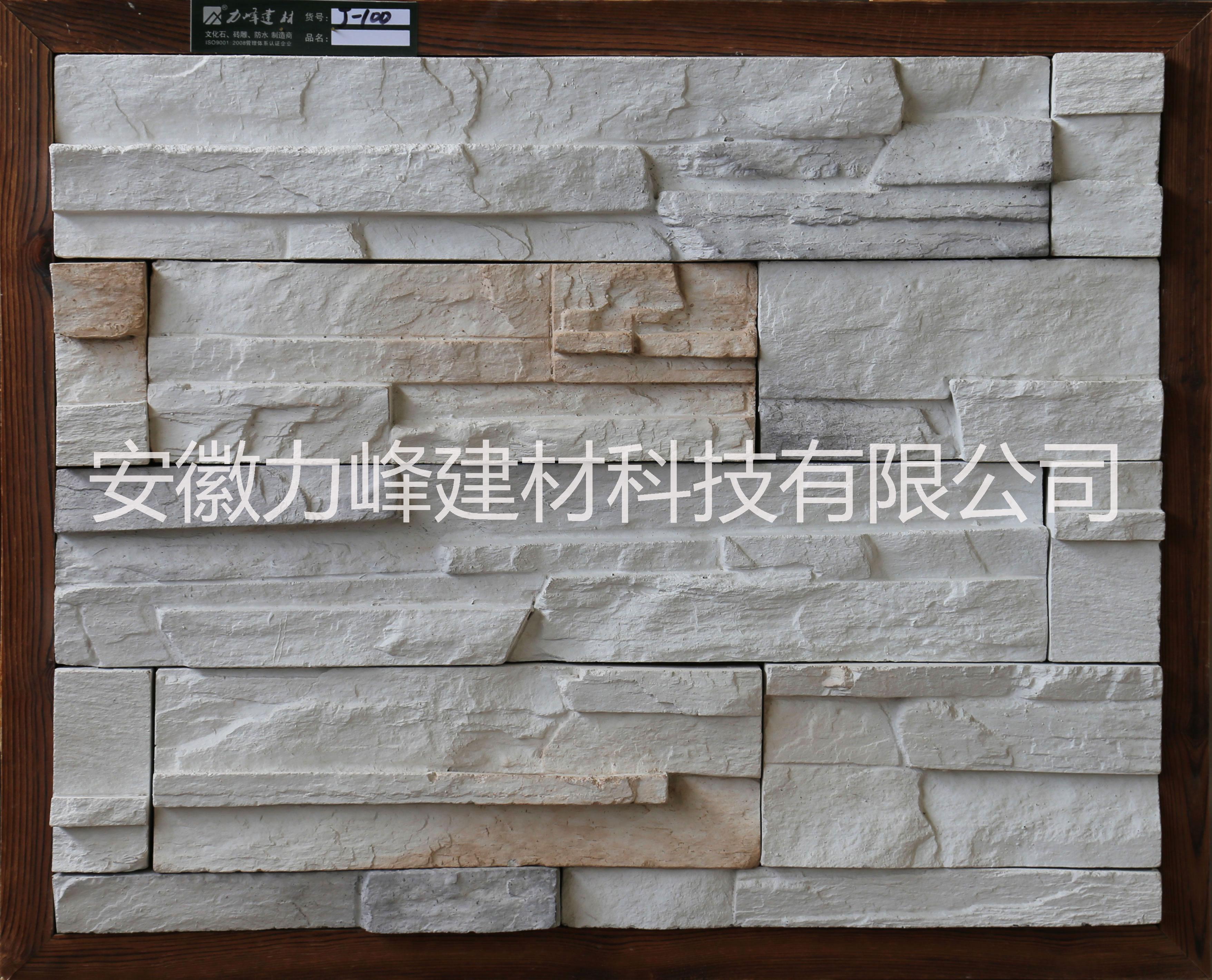 人造文化石别墅外墙砖仿天然礁石文化石室内背景墙文化砖厂家定制