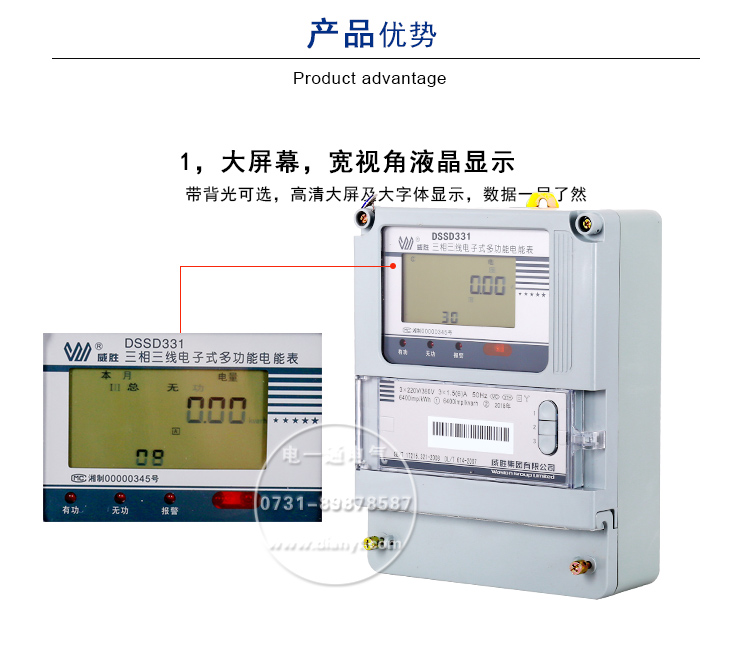 DSSD331三相电子式多功能电表 威胜DSSD331