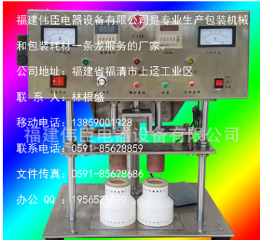 连续式封口机 福建连续式封口机批发 福建连续式封口机直销 福建连续式封口机供应 福建连续式封口机哪家好