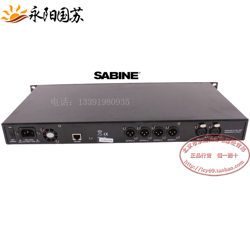 北京市赛宾SABINE数字音频处理器厂家