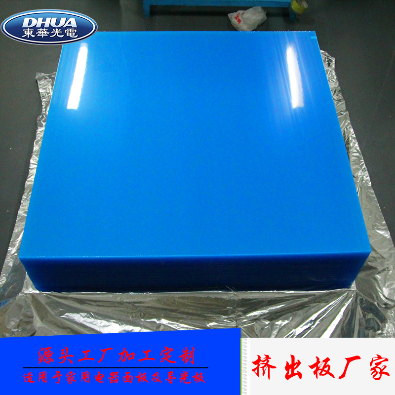 东莞厂家供应亚克力透明板生产尺寸可定制 2.0亚克力透明挤压板材图片