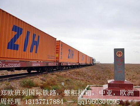 提供塔吉克斯坦路运+铁路+汽运+拼箱+整柜+大件超大件运输+双清服务 提供塔吉克斯坦-杜尚别铁路运输