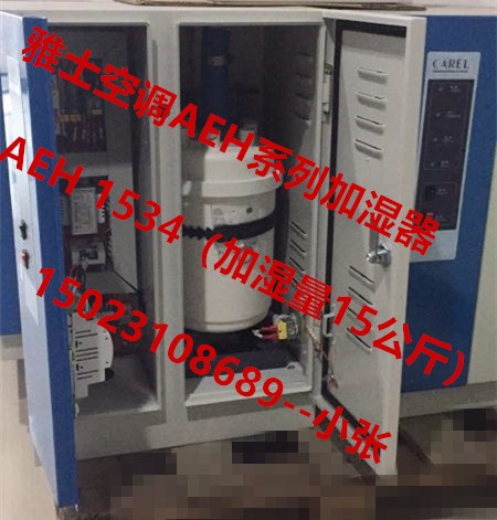 北京 雅士加湿桶BLCT3COOHO雅士空调加湿器标配10-15公斤加湿桶