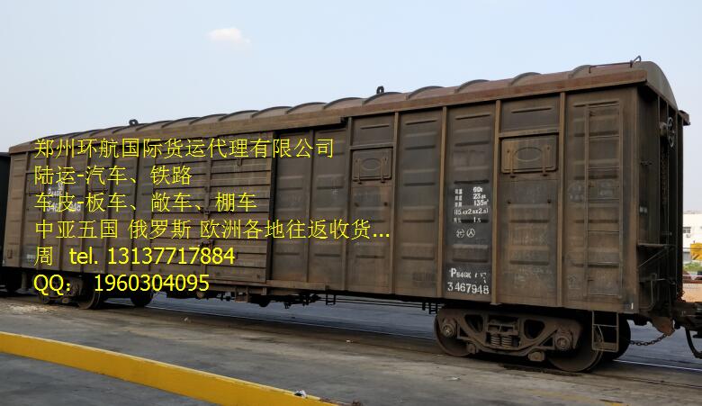 提供塔吉克斯坦-杜尚别铁路运输批发