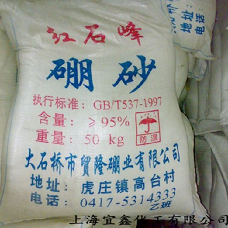 上海市工业级优质十水硼砂量购可试样优质厂家