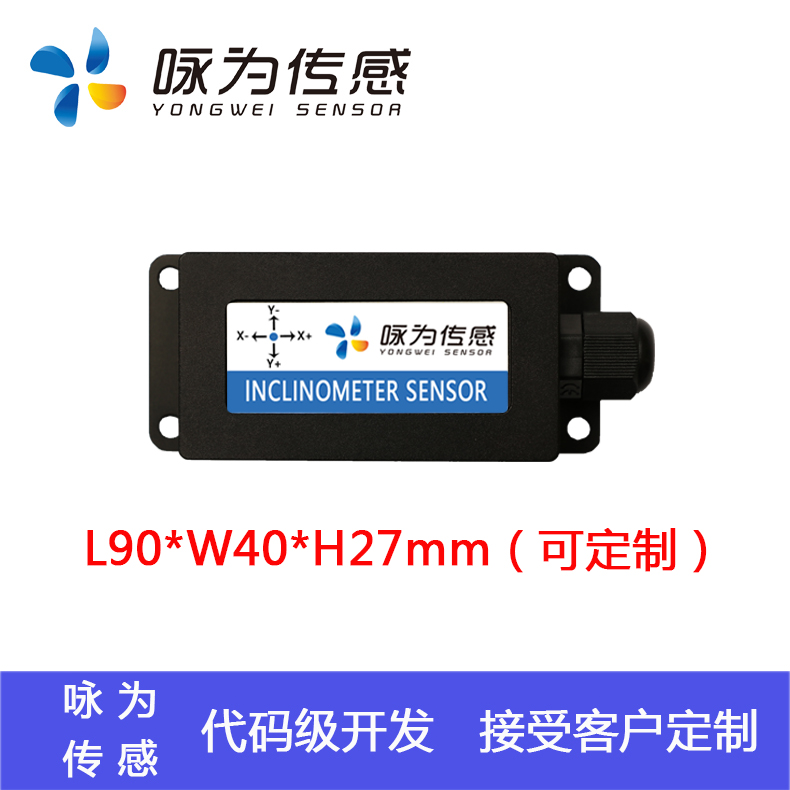 LCT620TLCT620T (0-5V/10V) 模拟量 倾角传感器 角度测量仪 转轴传感器
