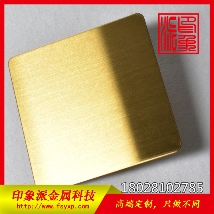 高端彩色不锈钢拉丝板生产厂家 精品304拉丝钛金不锈钢彩色板