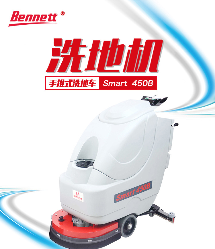 重庆手推式洗地机小型电动洗地机