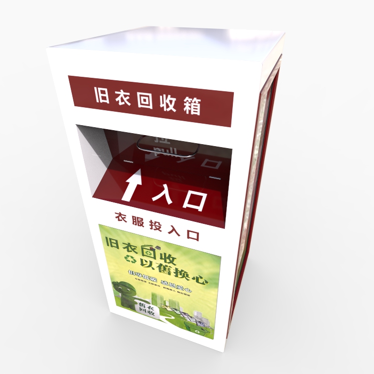 优质旧衣服回收箱厂家直销户外旧衣回收箱、小区旧衣物回收箱、 旧衣服回收箱、优质旧衣服回收箱厂家直销，质量保障，量大从优