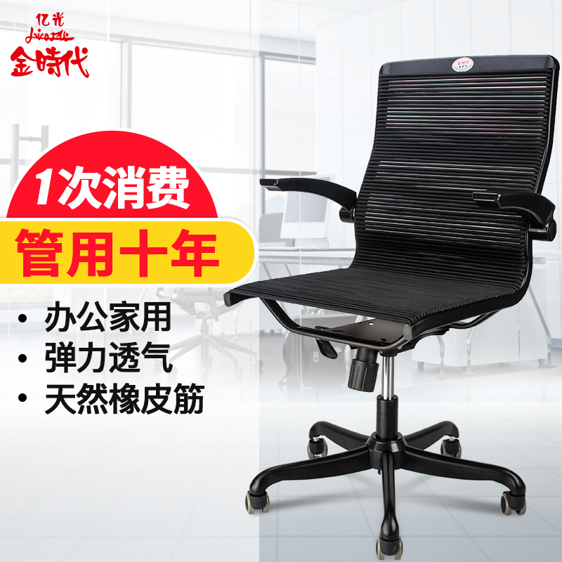 办公椅|广东办公椅供货商|广东办公椅厂家报价|广东办公椅生产厂家