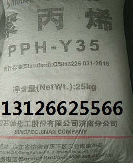 山东济南聚丙烯PPH-Y24参数及图片