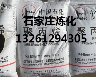 北京燕化聚丙烯K4912图片及用途
