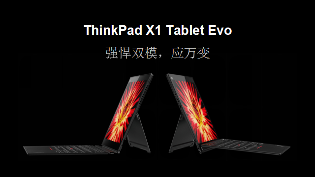 ThinkPad X1 Tabl