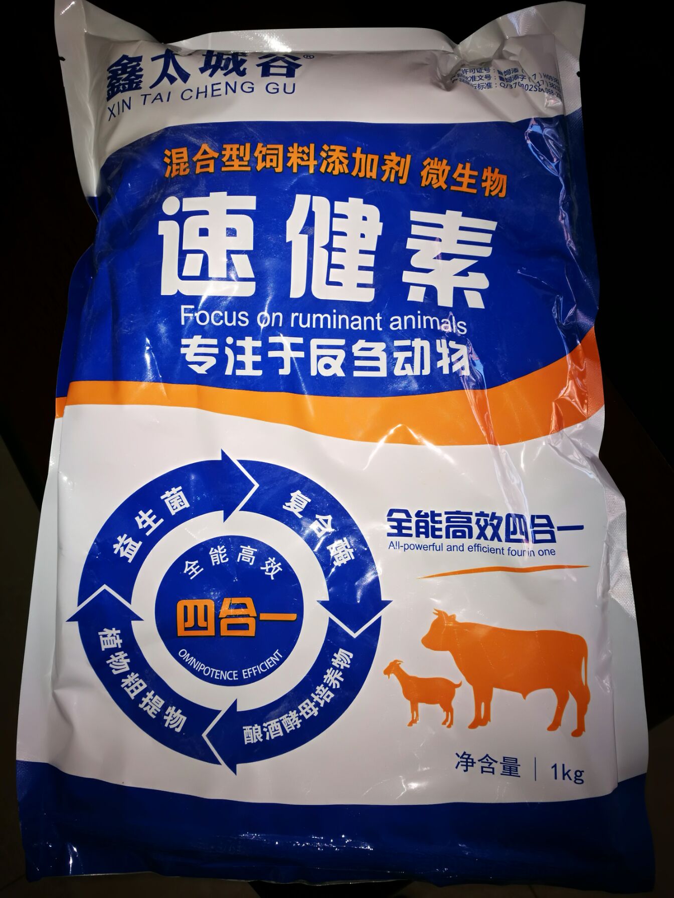 北京鑫太城谷品牌速健素混合型添加