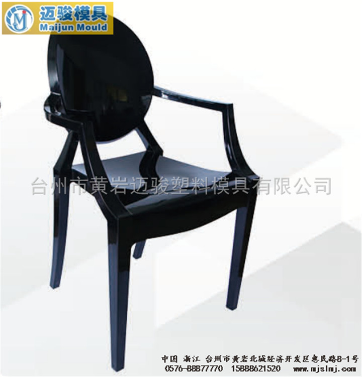 .专业制造塑料椅子模具  价格实惠 欢迎新老客户来图来样定做 专业制造塑料椅子模具厂家