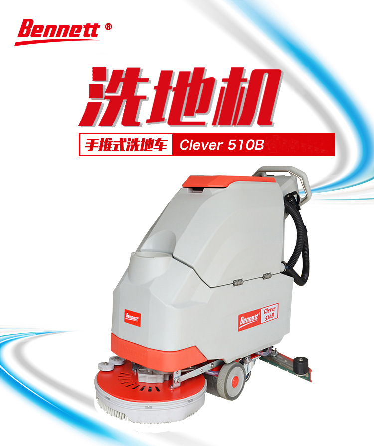重庆洗地机新款电动手推式洗地机