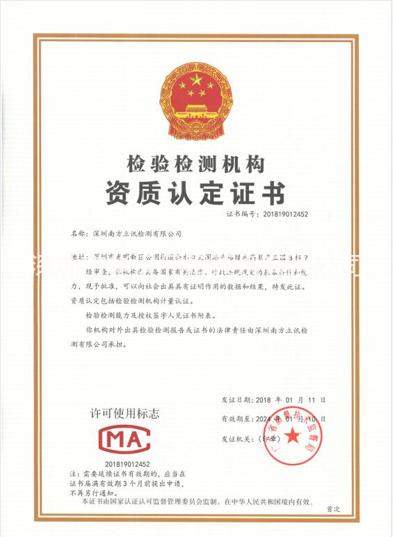 中国CCC强制性认证机构 专注供应办理面板灯CCC认证