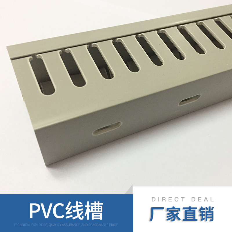 PVC线槽公司-厂家供应直销-优质配线槽
