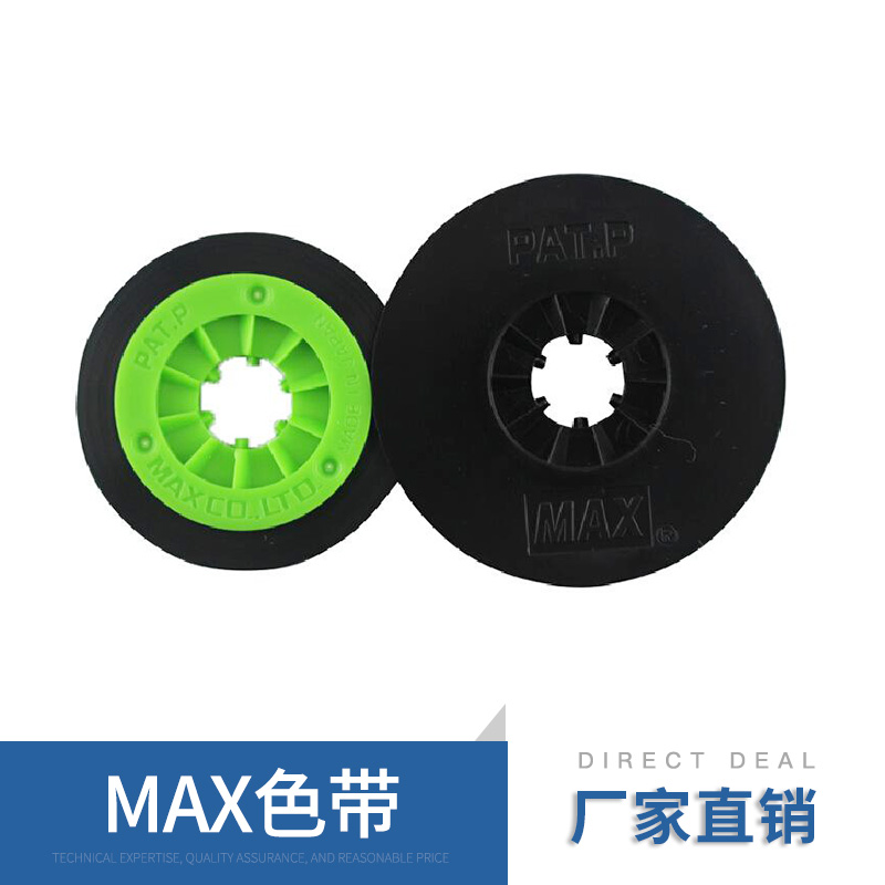 MAX色带厂家直销 MAX色带 电缆色带 碳带  批量直供 价格合理 MAX色带