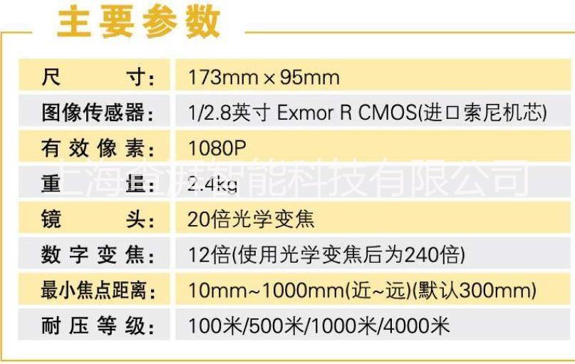 海鸥低照度变焦摄像头 深海4000米耐压 水下电视监测监控 水下机器人搭载