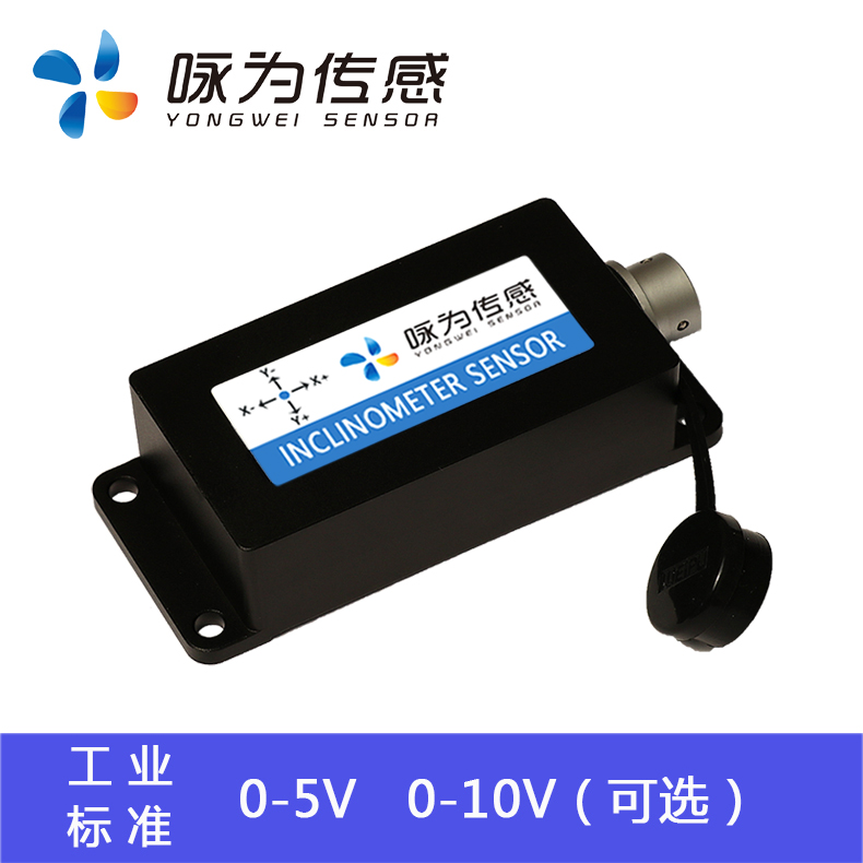 SCT720T (0-5/10V) 倾角传感器 基坑测斜仪 坡度水平检测