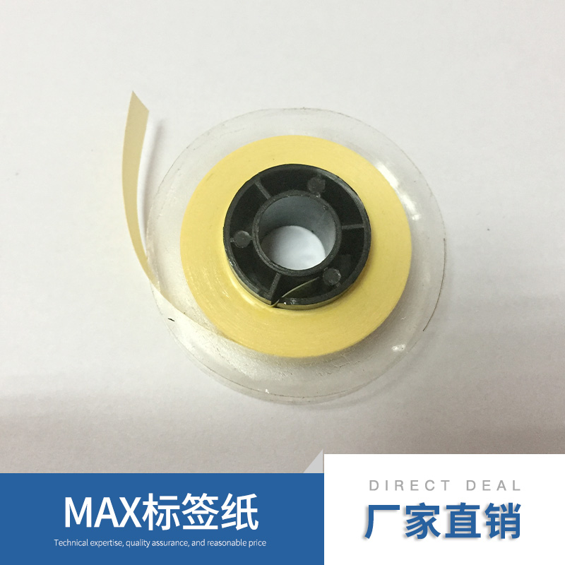 深圳市MAX标签纸厂家