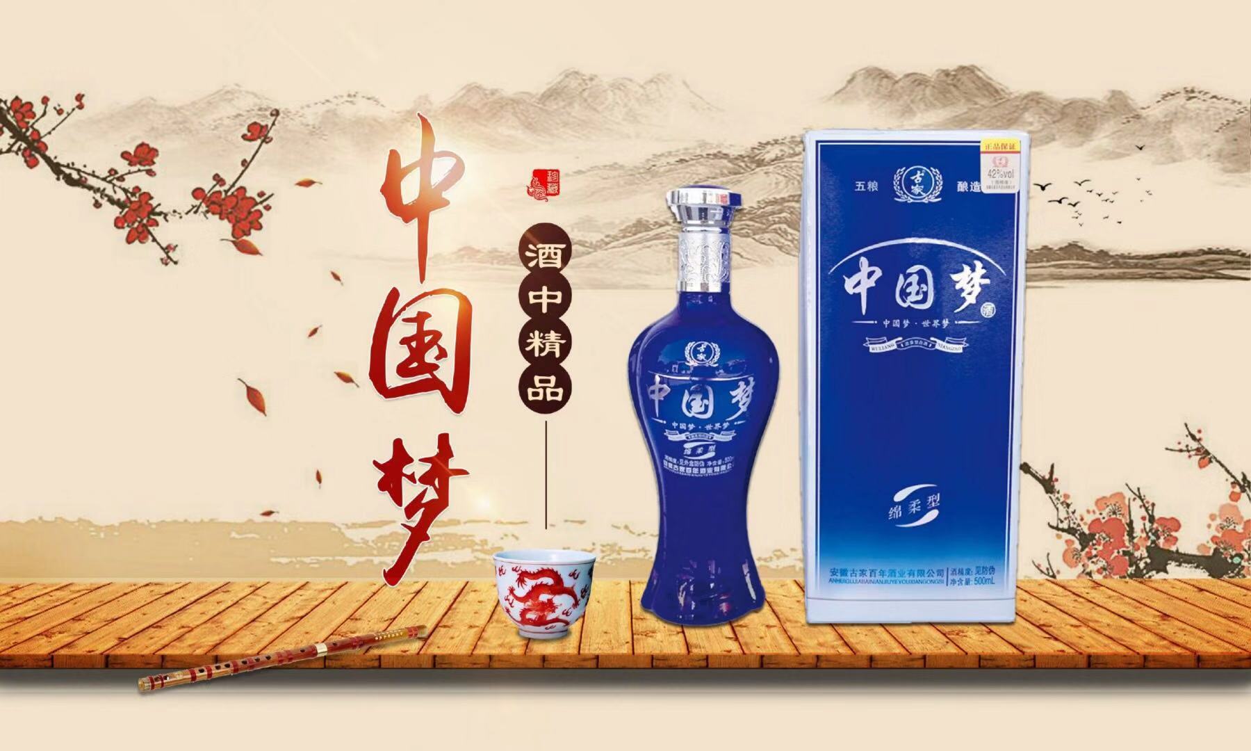 亳州市企业定制酒品牌古家百年厂家