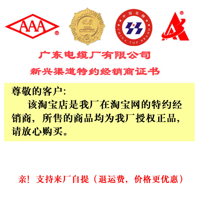 广东电缆厂 BV1.5平方国标单塑单支铜芯电线 厂家特价大促销