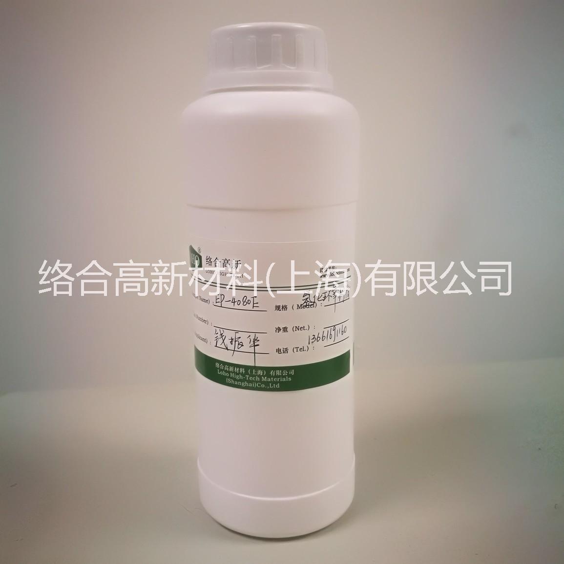 液体氢化双酚A环氧树脂 EP-4080E 耐候耐黄变