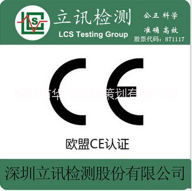 国内机构办理CE认证服务  立讯检测专注扫描仪CE认证