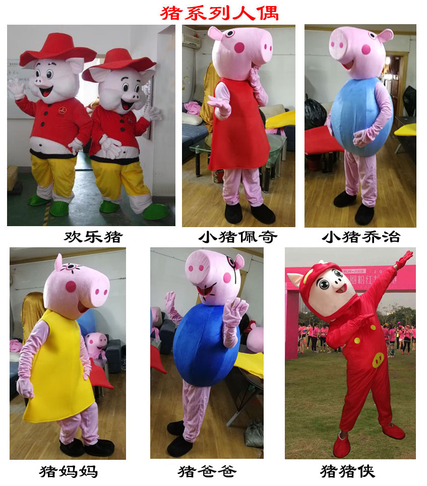 北京出租猪年人偶服装吉祥猪卡通人偶服装可带人现场互动13671220967图片