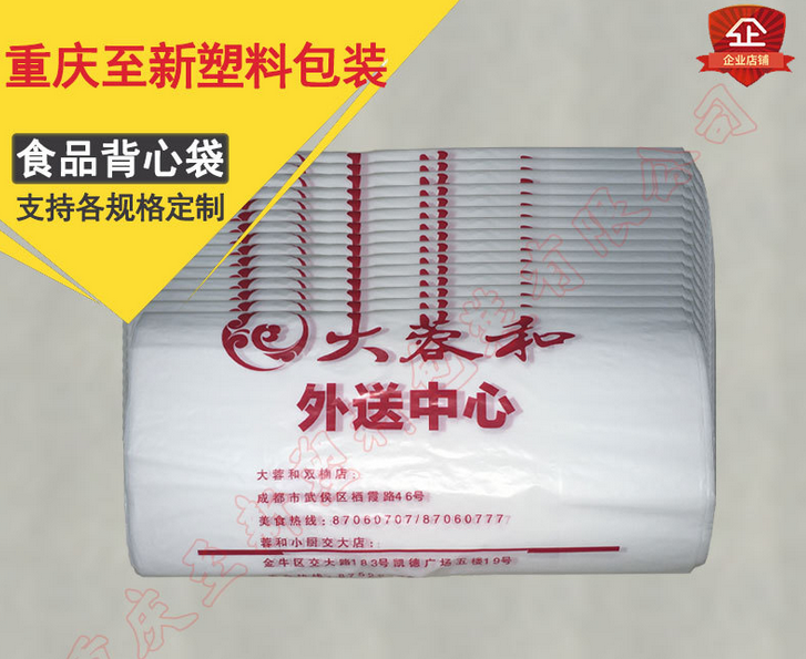 重庆厂家服装手提包装袋 PE平口塑料袋批发定制量大价优彩印logo