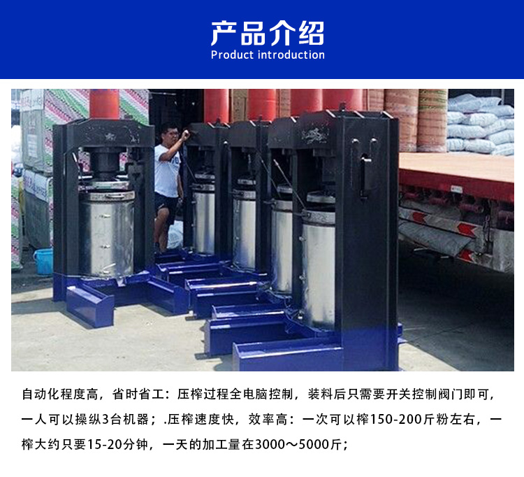 江苏镇江市小型立式液压香油机 厂家直销 价格优惠