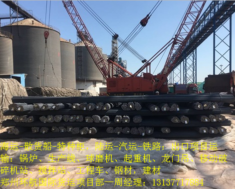 钢材进出口 钢材进出口运输 海运全航线 建材 钢材散货出口