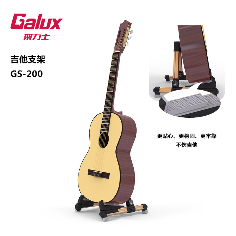 广州市贵族系列GS-200双用吉他架厂家贵族系列GS-200双用吉他架