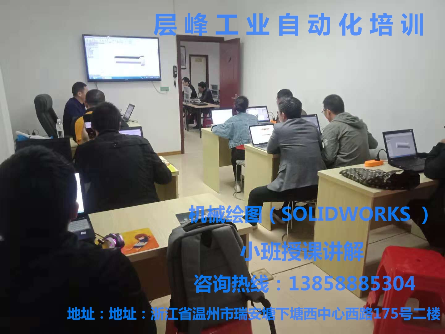 温州PLC培训班，温州机械绘图，温州三菱人PLC编程培训，层峰工业自动化