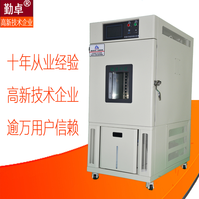 进出口小型高低温湿热交变测试箱 供应高低温试验箱/高低温实验箱