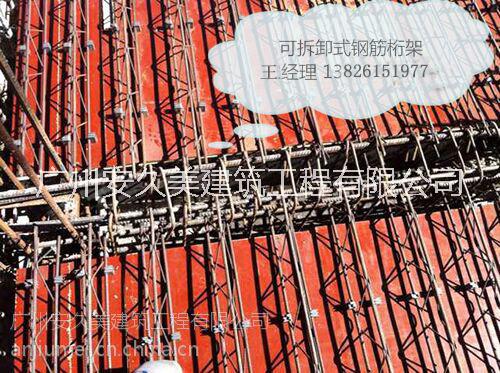 华南可拆卸式钢筋桁架楼承板厂家