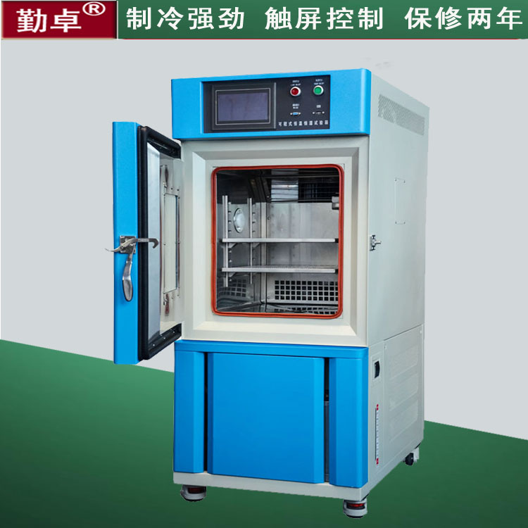 电池防爆高低温测试箱 供应高低温试验箱高低温试验箱